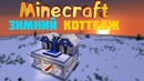 Minecraft – SB#2 – DfN
