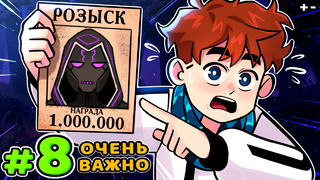 Lp. Голос Времени #8 НОВАЯ ИСТОРИЯ • Майнкрафт