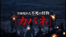 Koutetsujou no Kabaneri