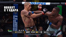 СМЕРТЕЛЬНЫЙ НОКАУТ! Бой Алекс Перейра vs Джамал Хилл UFC 300 / Полный Разбор Боя