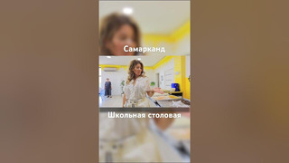 Жизнь Других в Самарканде – Узбекистан – Часть 2 #жизньдругих #самарканд #узбекистан