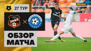 Урал – Оренбург | Российская Премьер-лига 2022/23 | 27-й тур | Обзор матча