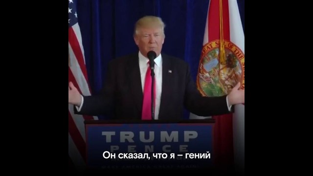 Путин и Трамп. Кратчайшая история отношений