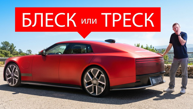 Новый Jaguar Type 01: Моё ЧЕСТНОЕ мнение