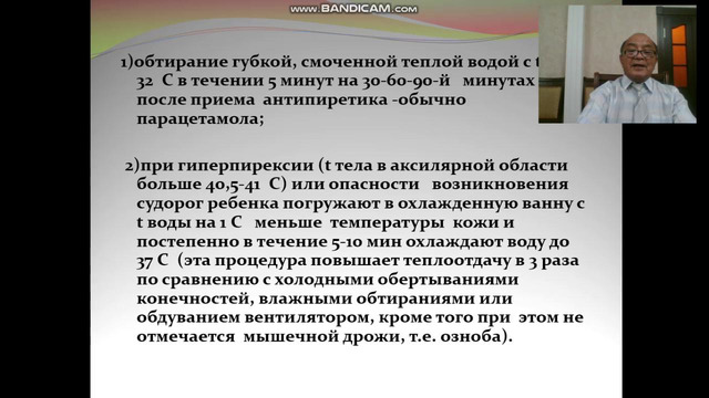 Госпитальная педиатрия. Гипертермический синдром