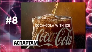 10 смертельных веществ в кока-коле