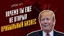 КАКОЙ БИЗНЕС ОТКРЫТЬ؟ Как побороть страх открыть свой бизнес؟ || Бизнес Молодость