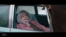 Белый парень Рик – Дублированный трейлер