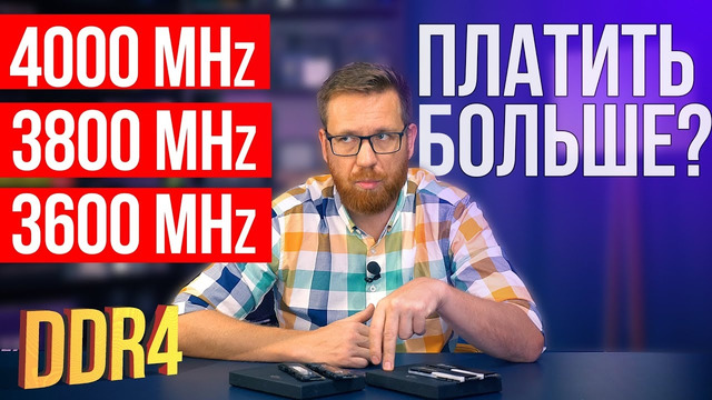 Сколько Стоит Разгон Памяти