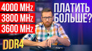 Сколько Стоит Разгон Памяти