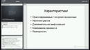 Запись вебинара по теории графов Segment 1 x264