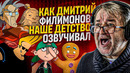 ДМИТРИЙ ФИЛИМОНОВ – ГОЛОС ТВОЕГО ДЕТСТВА | БОЛЬШОЙ НОСТАЛЬГИЧЕСКИЙ ВЫПУСК