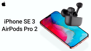 IPhone SE 3 и AirPods Pro 2 – ЖДЕМ В АПРЕЛЕ