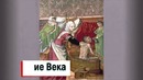 ПРОКАЗА: Кошмар Средневековья
