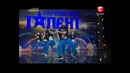 Украина мае талант 4! – Команда «UnExFeel»