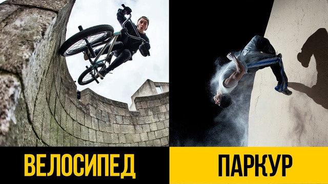Топ 5 велосипед против паркура гонки на перегонки