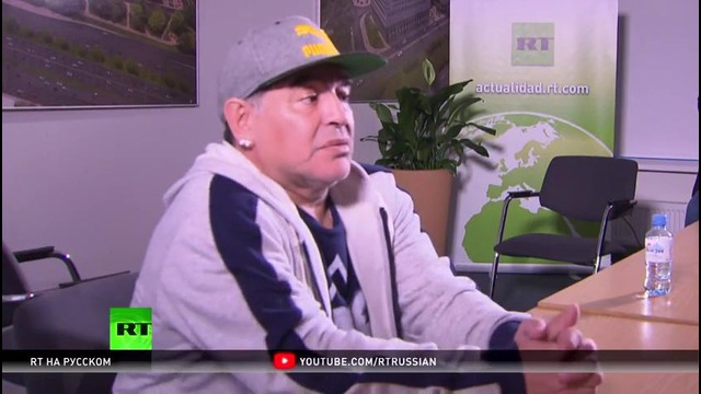 Марадона рассказал RT об отношении к Путину и игре сборной России по футболу