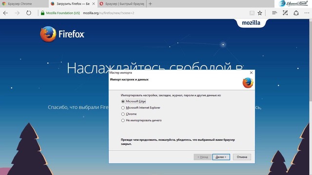Windows 10 баузеры Google Chrome, FireFox, Opera 9-часть