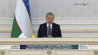 Шавкат Мирзиёев: Ничего не будем закрывать, но усилим дисциплину и порядок