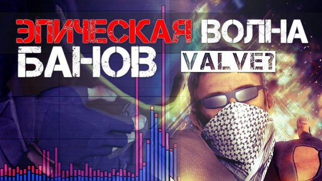 [Tanko CS GO] Меня забанил патруль просто так. ЧТО ПРОИСХОДИТЬ? Как избежать бана