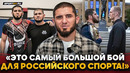 МАХАЧЕВ перед боем с Гэрри: Хабиб и жесткие тренировки, 20 побед подряд в UFC, опасность ИЭНА