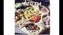 Лютые приколы. Матроскин и Чужие