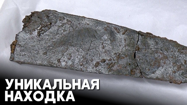 В Дании нашли клинок с рунами возрастом почти 2000 лет