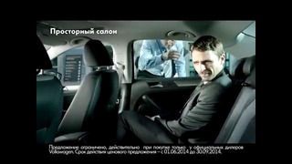 Весёлая реклама Volkswagen Jetta
