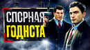 Обзор MAFIA 2 в 2025