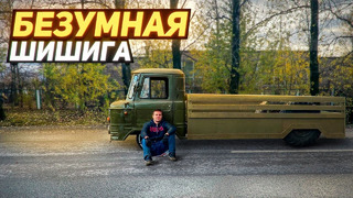 Низкий ГАЗ-66 vs Волга на 1JZ