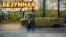 Низкий ГАЗ-66 vs Волга на 1JZ