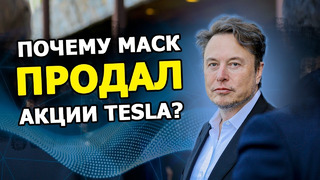 Маск продаёт акции Tesla из-за суда с Twitter, Новая Гигафабрика, как взломать Starlink за $25