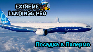 Extreme landings Pro. Одесса – Палермо. Посадка в Палермо. Boeing 777-200