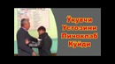 Дахшат Укувчи Устозини Пичоклаб кўйди