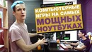 [Keddrcom] Игровое Party Столетия! – #братюняgamingnight