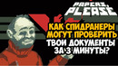 ОН ПРОШЕЛ Papers, Please ЗА 3 МИНУТЫ! – Разбор Спидрана по Papers, Please