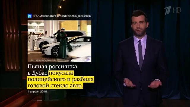 Вечерний Ургант. Новости от Ивана. (04.04.2018)