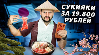 19800 рублей за 120 граммов мяса / Это ДОРОЖЕ вагю / Обзор японского ресторана MEGUmi / Дико дорого