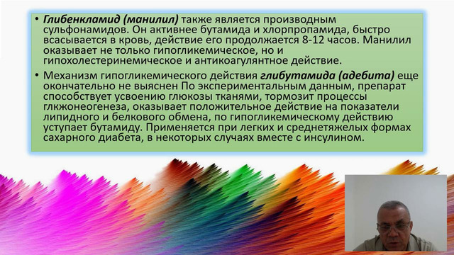 Unit 9 Гормональные препараты