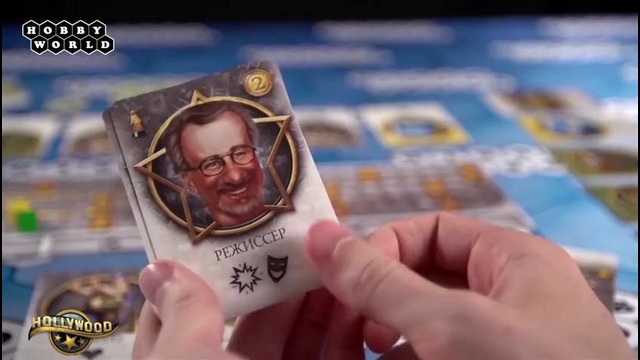 Настольная игра «Голливуд» — обзор