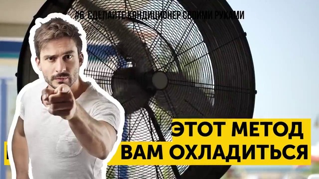 12 способов, чтобы спостись от жары, если у вас нету кондиционера