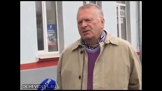 Жириновский тролит Европу