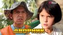 Детки конфетки – Дворник