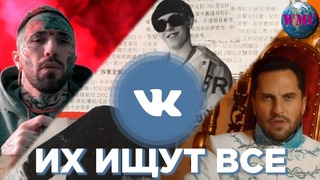 Топ 100 песен Вконтакте. Их ищут все Vkontakte ВК – май 2019