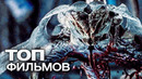 10 фантастических фильмов про чужих