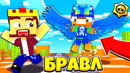 Вторжение в бравл таун! бравл старс в майнкрафт #60