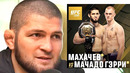Прогнозы Хабиба и звёзд UFC на бой Ислам vs Гэрри UFC 330