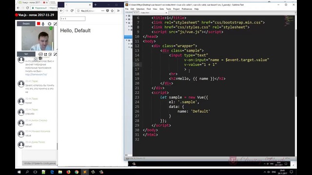 [Дмитрий Лаврик] Vue.js-1-1