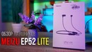 Новый лидер бюджетных наушников? Meizu EP52 Lite