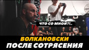 «Что со мной происходит?!» Волкановски после сотрясения / Волкановски – Топурия | FightSpaceMMA